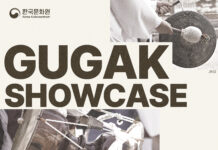 주오스트리아 한국문화원, 사물놀이·설장구 강좌 개강 앞서 ‘국악 쇼케이스’ 개최