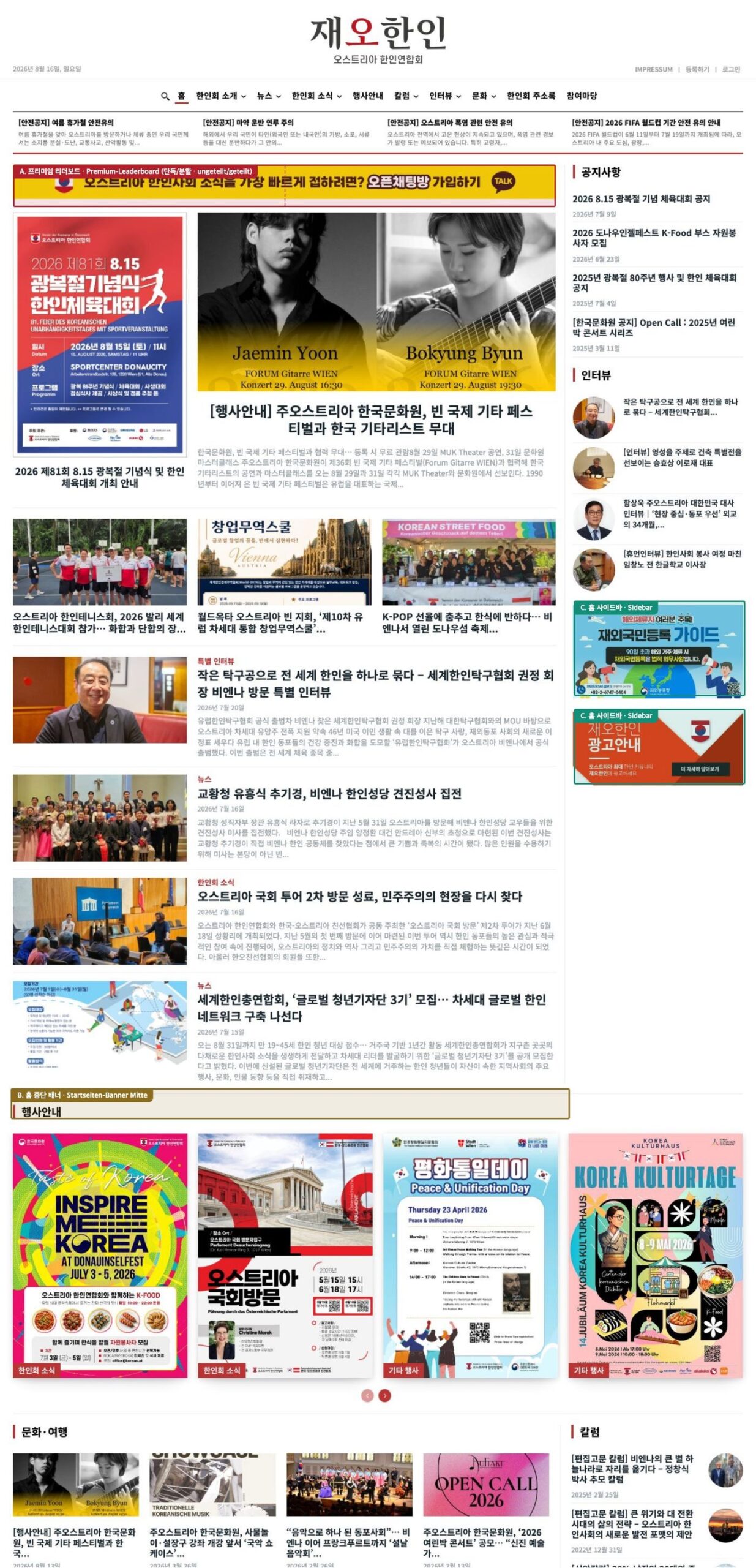 korean.at 홈 광고 위치 안내