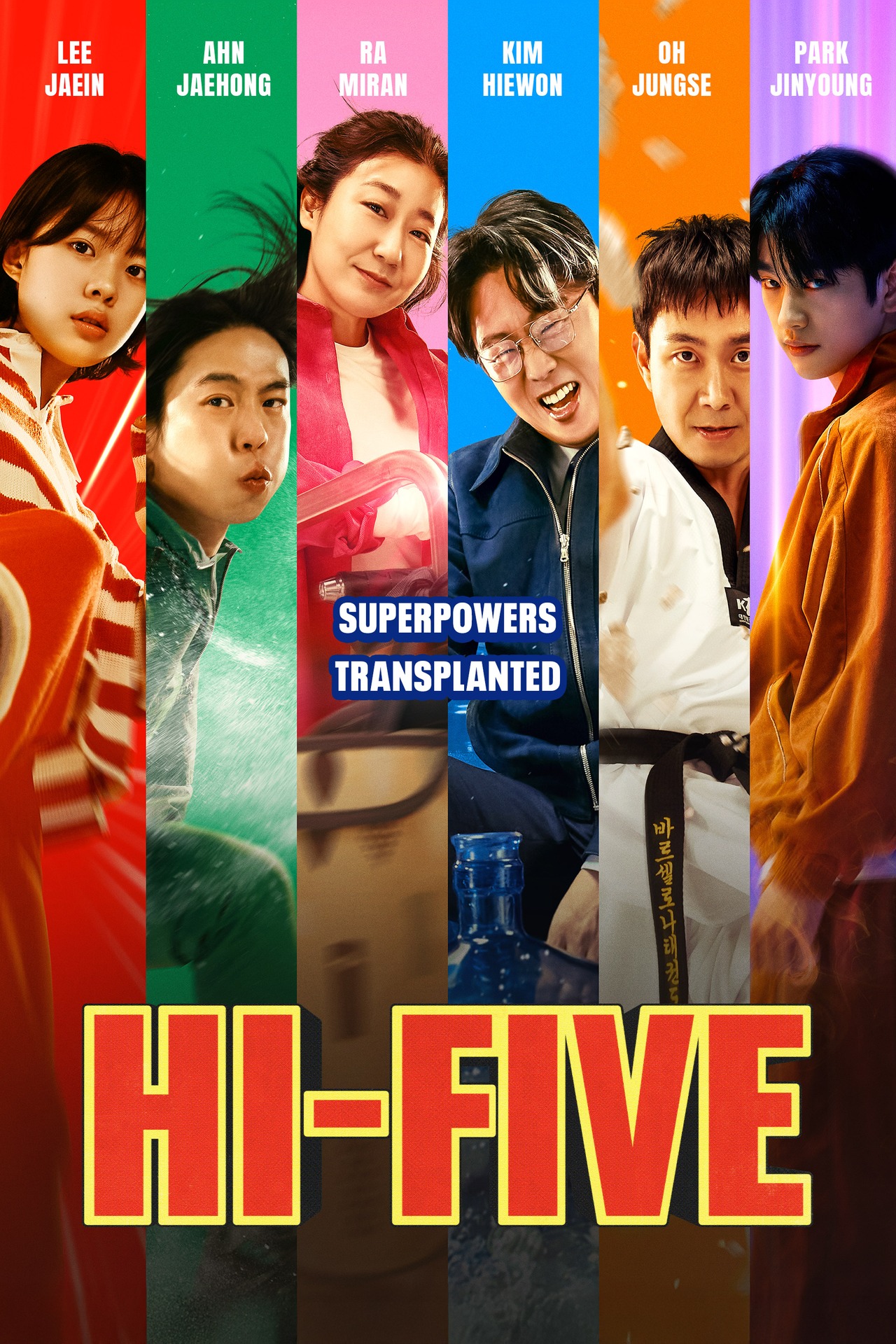 영화 'Hi-Five' 포스터